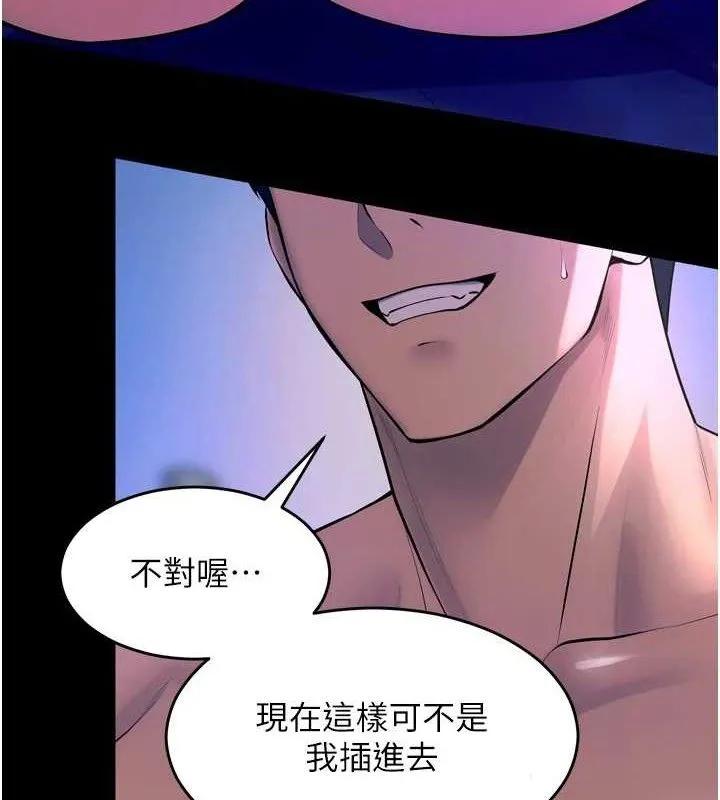 狱火重生 - 第23話-開發母狗的後門 - page 5
