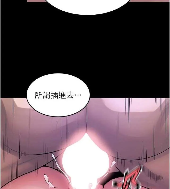 狱火重生 - 第23話-開發母狗的後門 - page 6