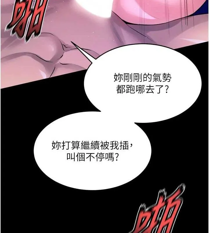 狱火重生 - 第23話-開發母狗的後門 - page 20