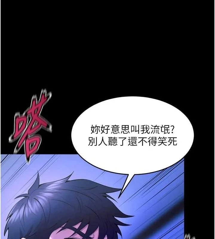 狱火重生 - 第23話-開發母狗的後門 - page 27