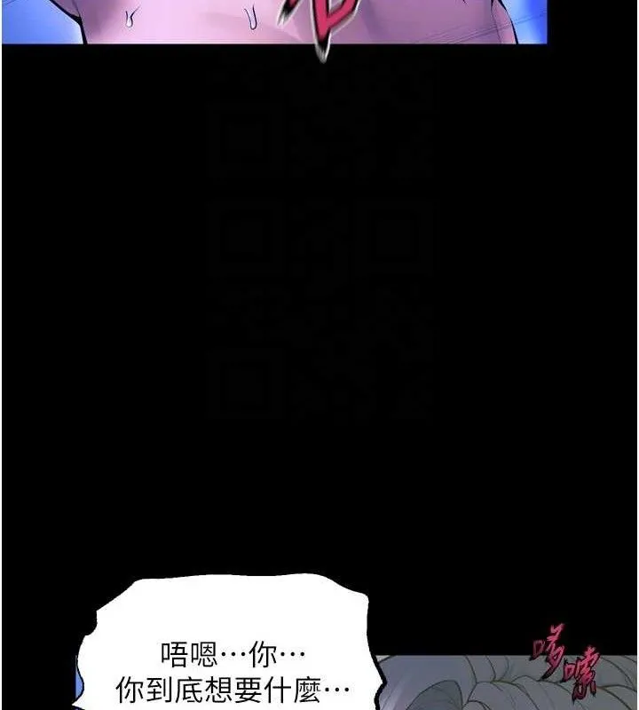 狱火重生 - 第23話-開發母狗的後門 - page 29