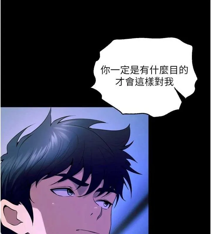 狱火重生 - 第23話-開發母狗的後門 - page 31