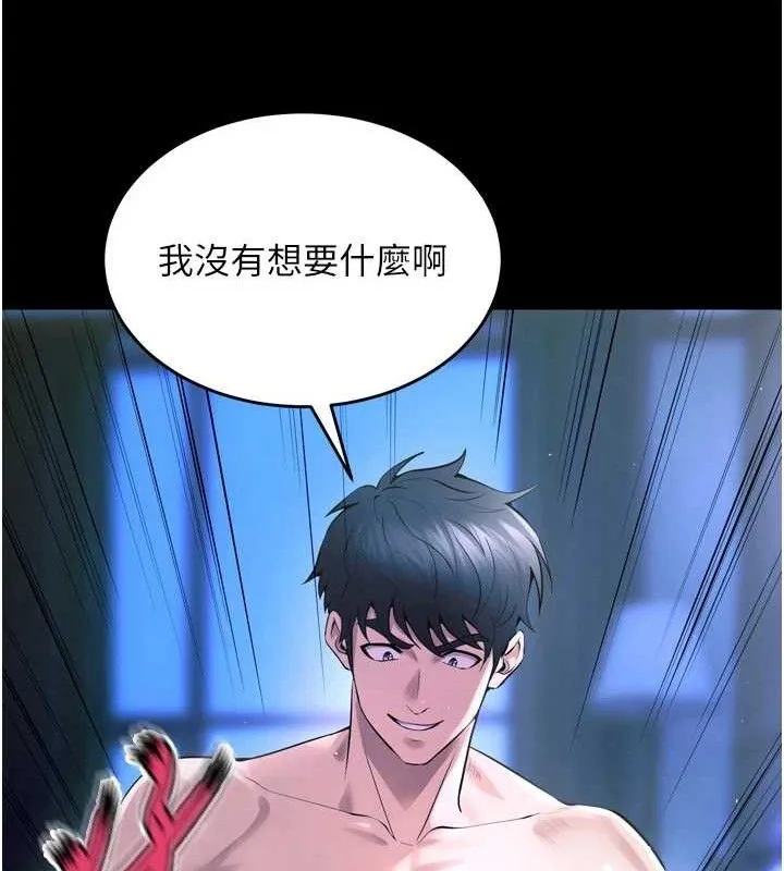 狱火重生 - 第23話-開發母狗的後門 - page 33