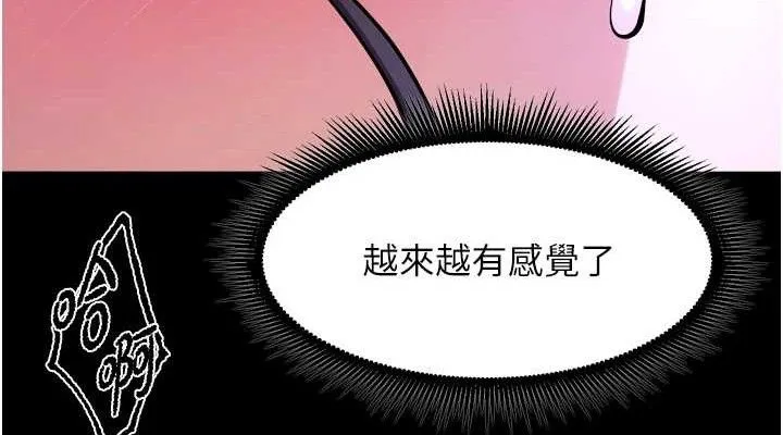 狱火重生 - 第23話-開發母狗的後門 - page 38