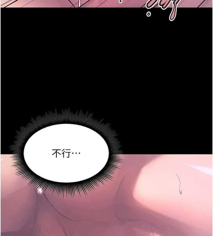 狱火重生 - 第23話-開發母狗的後門 - page 43