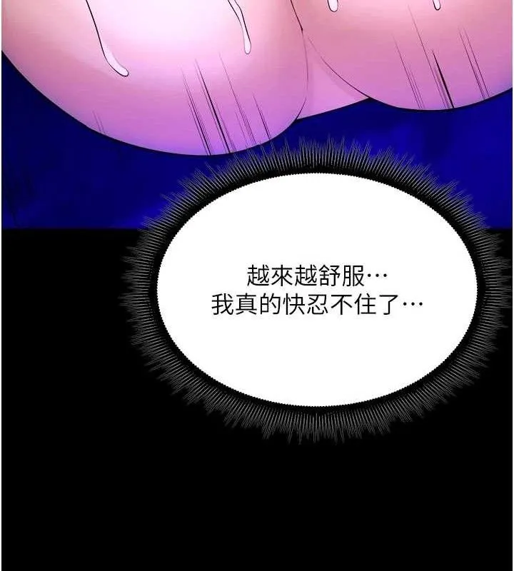 狱火重生 - 第23話-開發母狗的後門 - page 45