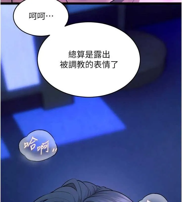 狱火重生 - 第23話-開發母狗的後門 - page 47