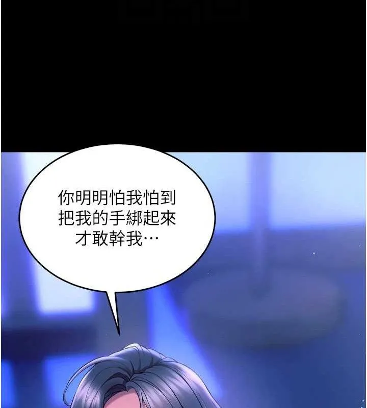 狱火重生 - 第23話-開發母狗的後門 - page 54