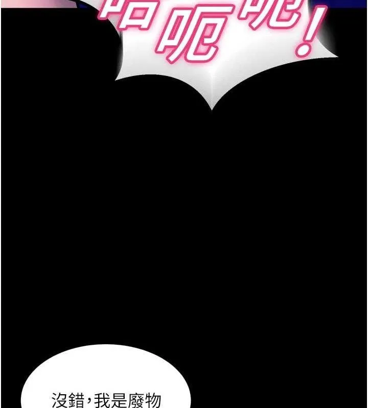 狱火重生 - 第23話-開發母狗的後門 - page 64