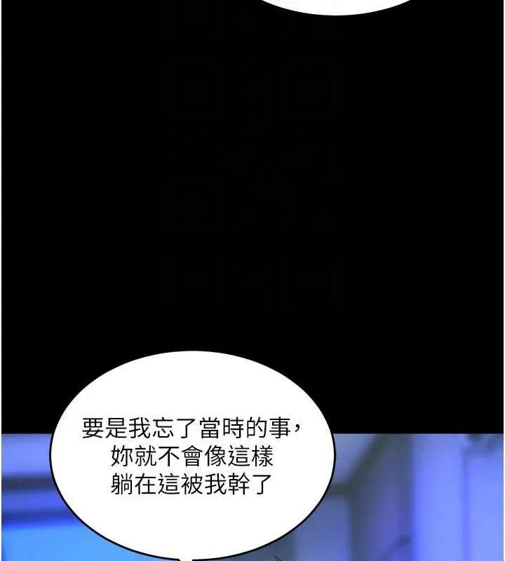 狱火重生 - 第23話-開發母狗的後門 - page 66