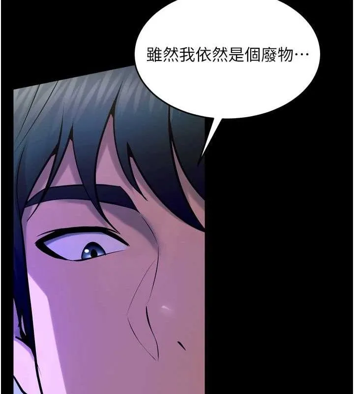 狱火重生 - 第23話-開發母狗的後門 - page 69