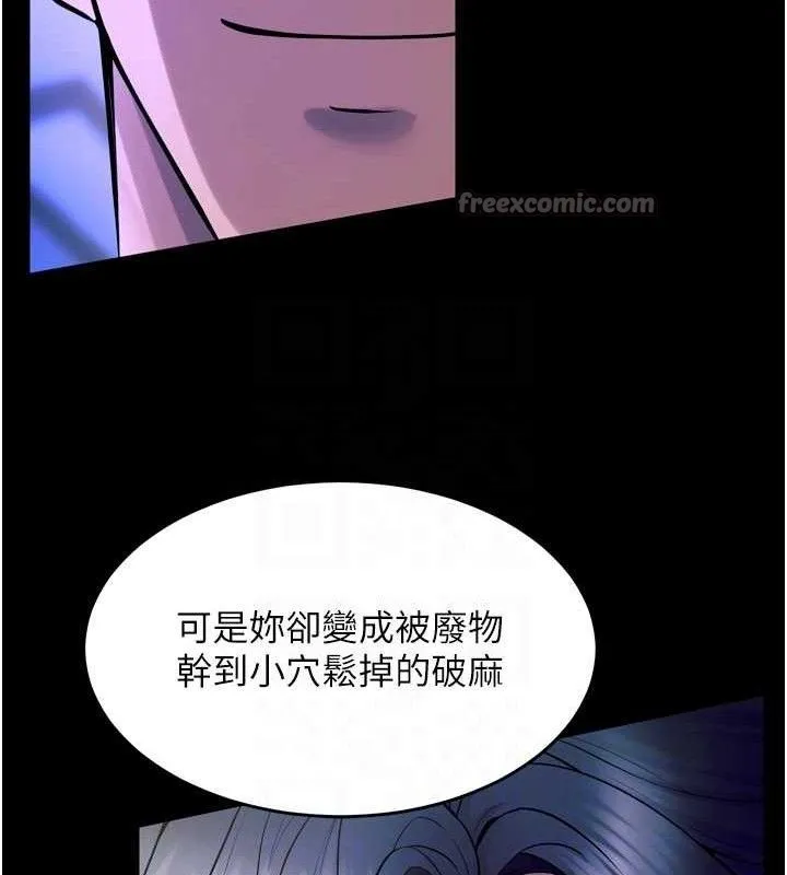 狱火重生 - 第23話-開發母狗的後門 - page 70