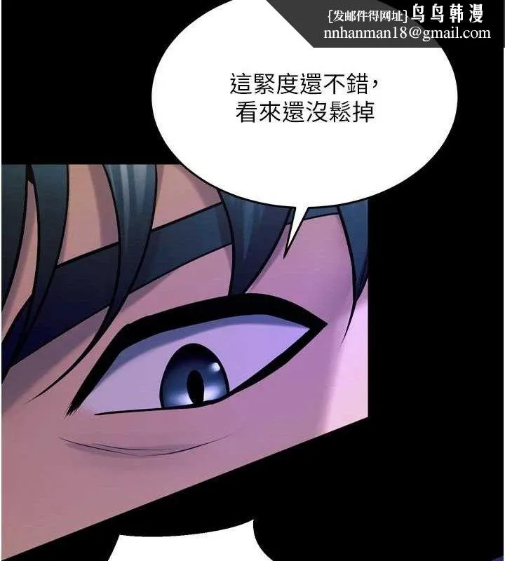 狱火重生 - 第23話-開發母狗的後門 - page 77
