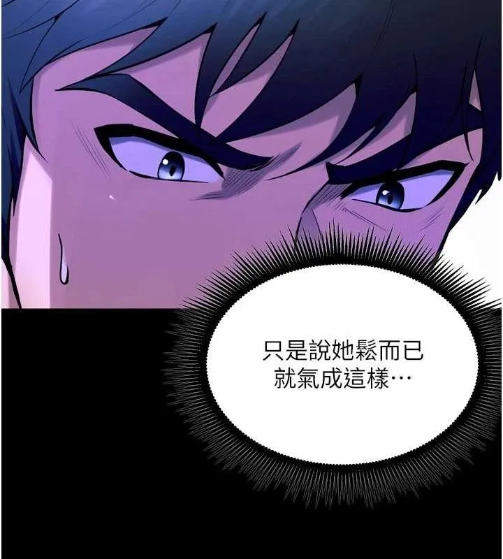 狱火重生 - 第23話-開發母狗的後門 - page 80