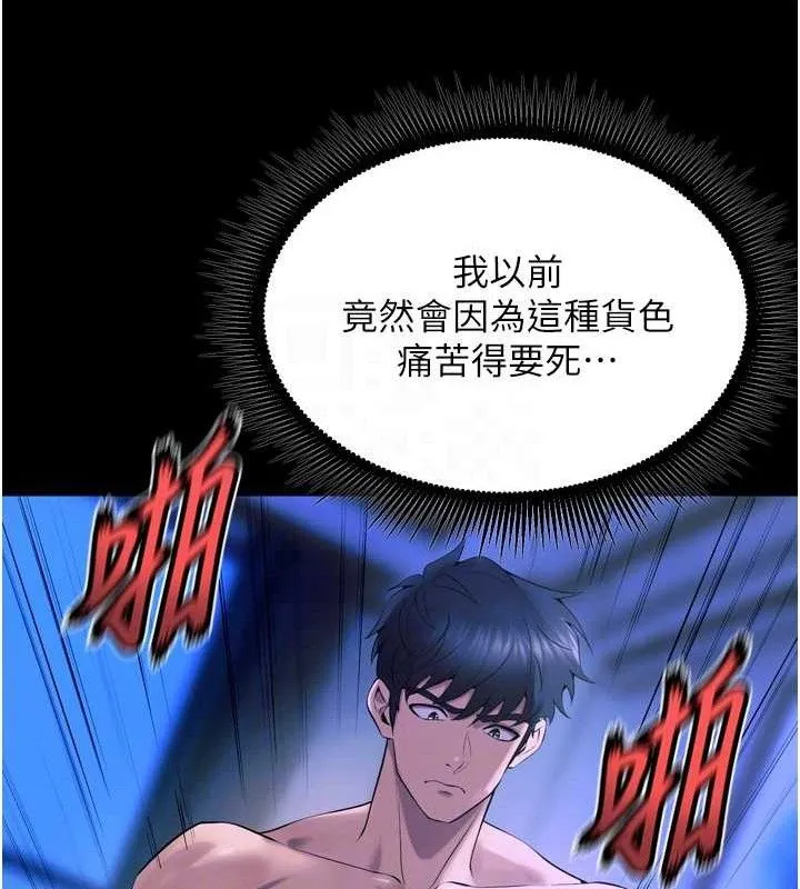 狱火重生 - 第23話-開發母狗的後門 - page 83