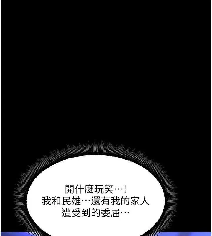 狱火重生 - 第23話-開發母狗的後門 - page 88
