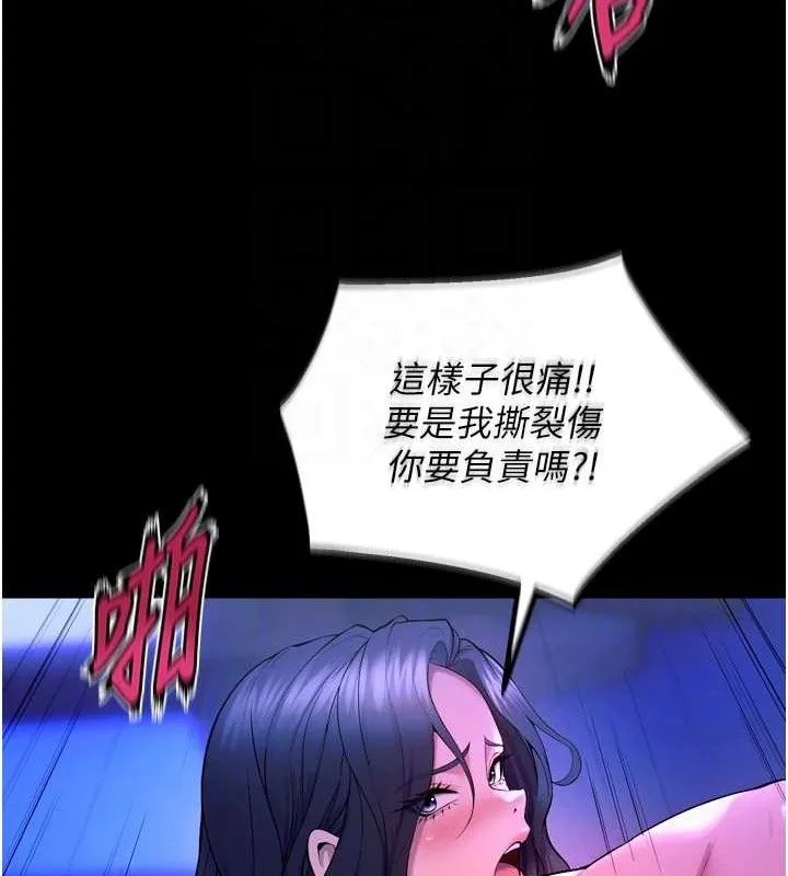 狱火重生 - 第23話-開發母狗的後門 - page 97