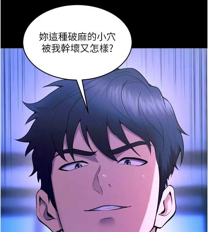 狱火重生 - 第23話-開發母狗的後門 - page 99