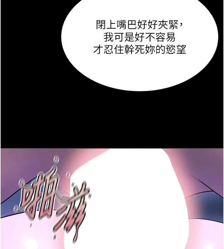 狱火重生 - 第23話-開發母狗的後門 - page 101