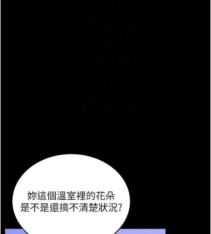 狱火重生 - 第23話-開發母狗的後門 - page 103