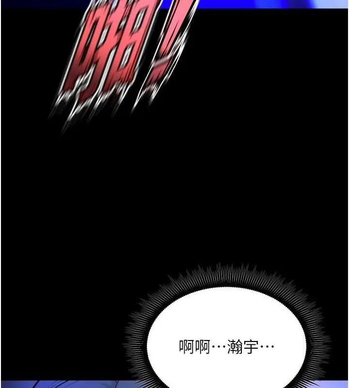 狱火重生 - 第23話-開發母狗的後門 - page 110