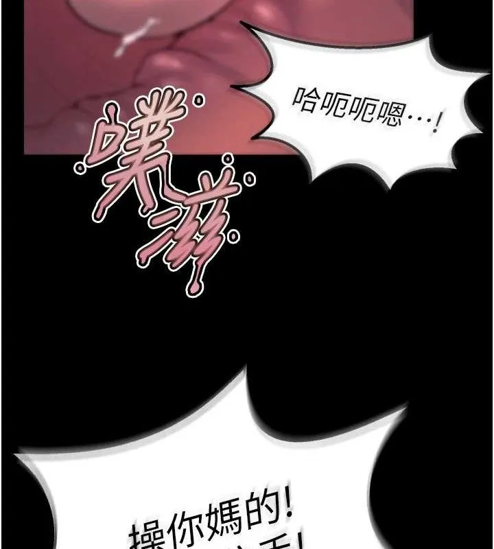 狱火重生 - 第23話-開發母狗的後門 - page 121