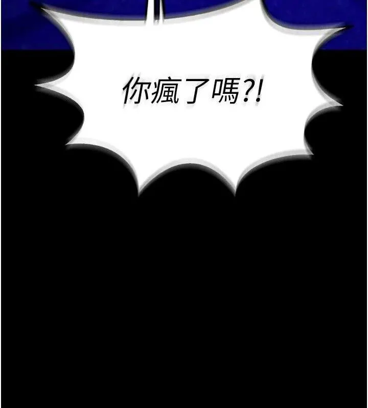 狱火重生 - 第23話-開發母狗的後門 - page 124