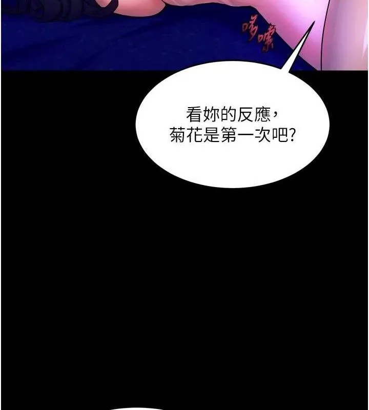 狱火重生 - 第23話-開發母狗的後門 - page 127