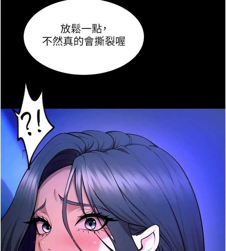 狱火重生 - 第23話-開發母狗的後門 - page 128
