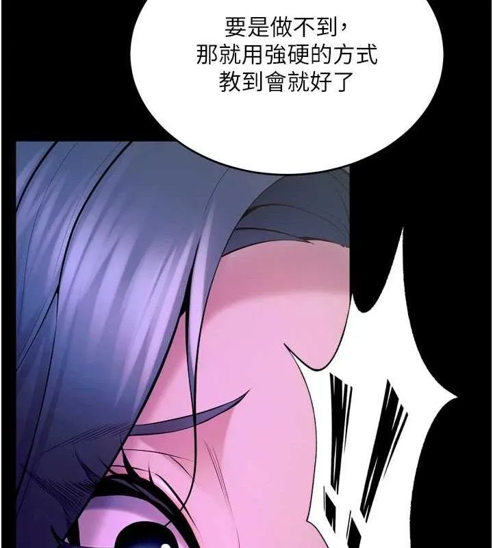 狱火重生 - 第23話-開發母狗的後門 - page 135
