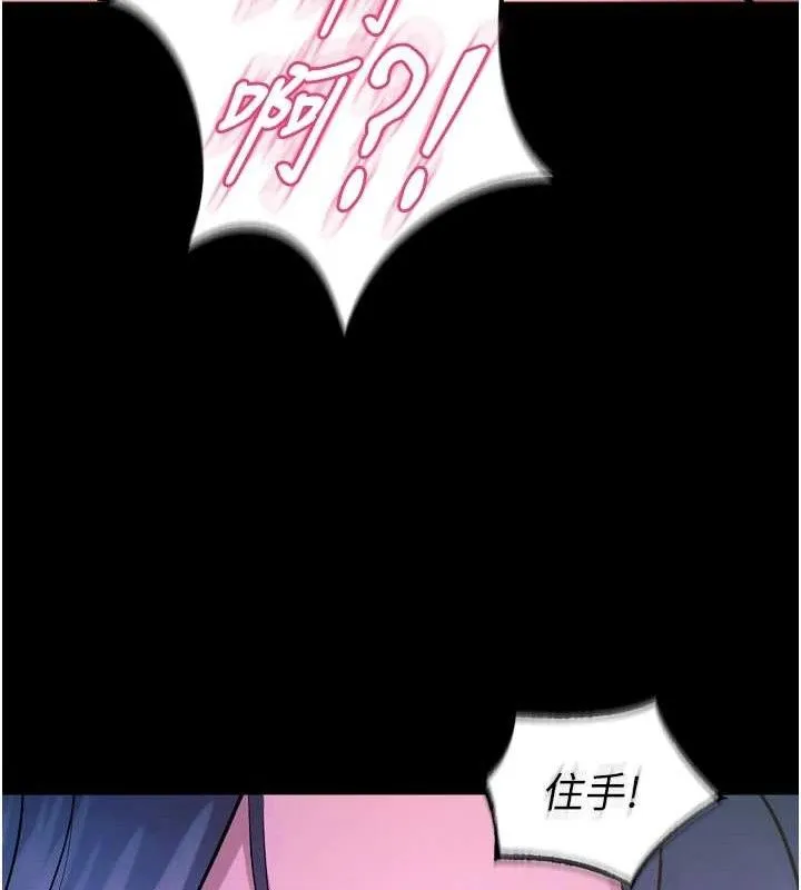 狱火重生 - 第23話-開發母狗的後門 - page 139