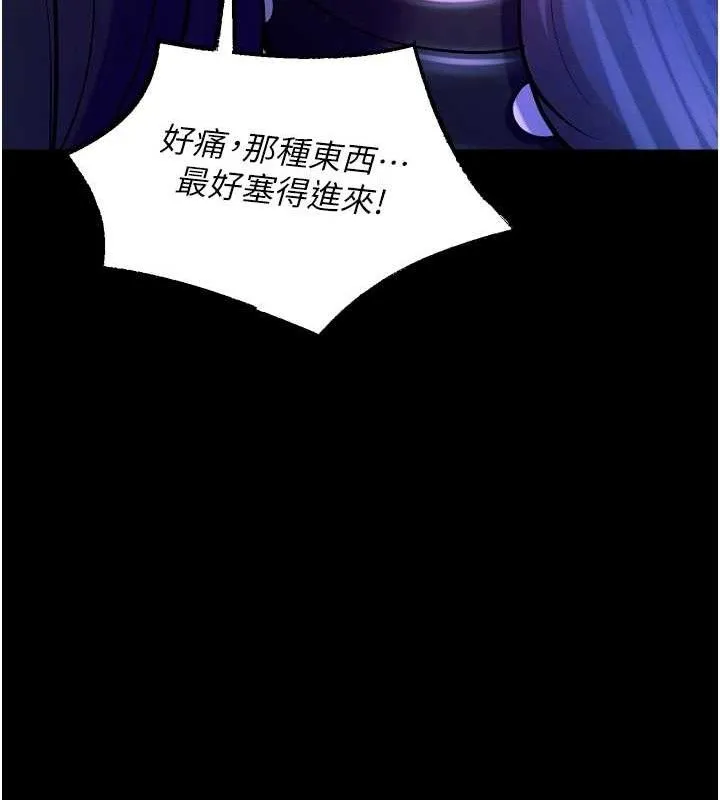 狱火重生 - 第23話-開發母狗的後門 - page 141