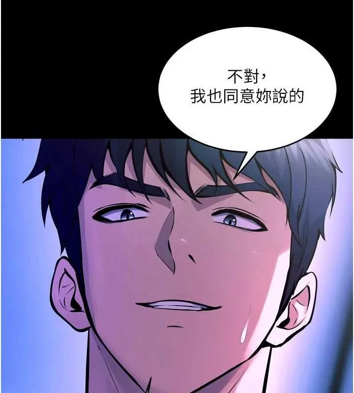 狱火重生 - 第23話-開發母狗的後門 - page 142