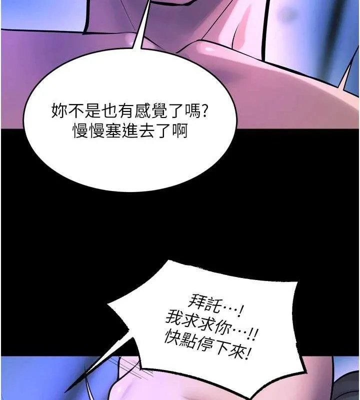 狱火重生 - 第23話-開發母狗的後門 - page 143