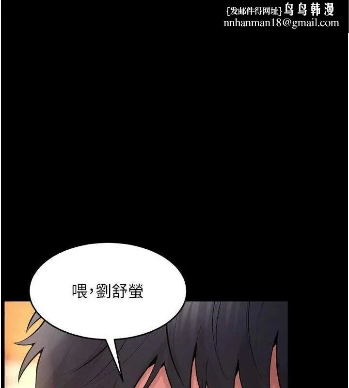 狱火重生 - 第17話-原來妳喜歡「這種玩法」 - page 1