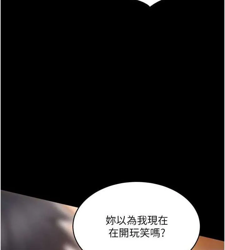 狱火重生 - 第17話-原來妳喜歡「這種玩法」 - page 7