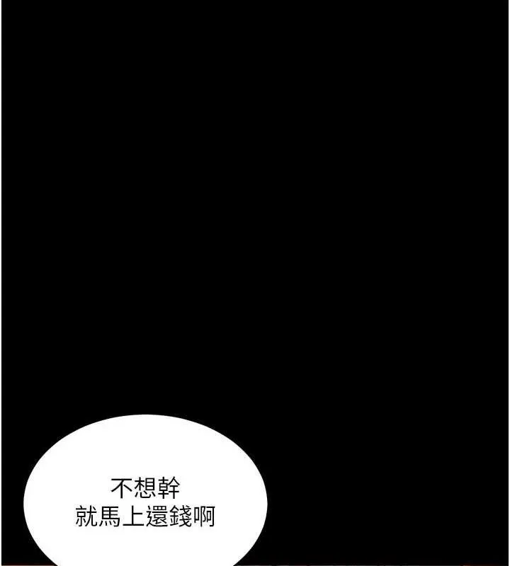 狱火重生 - 第17話-原來妳喜歡「這種玩法」 - page 12