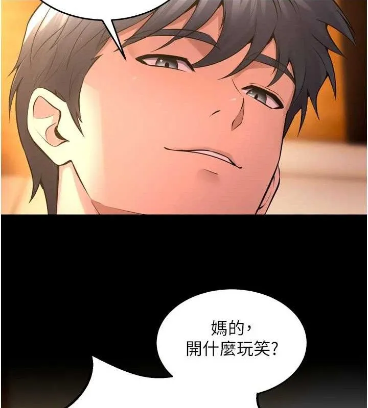 狱火重生 - 第17話-原來妳喜歡「這種玩法」 - page 13