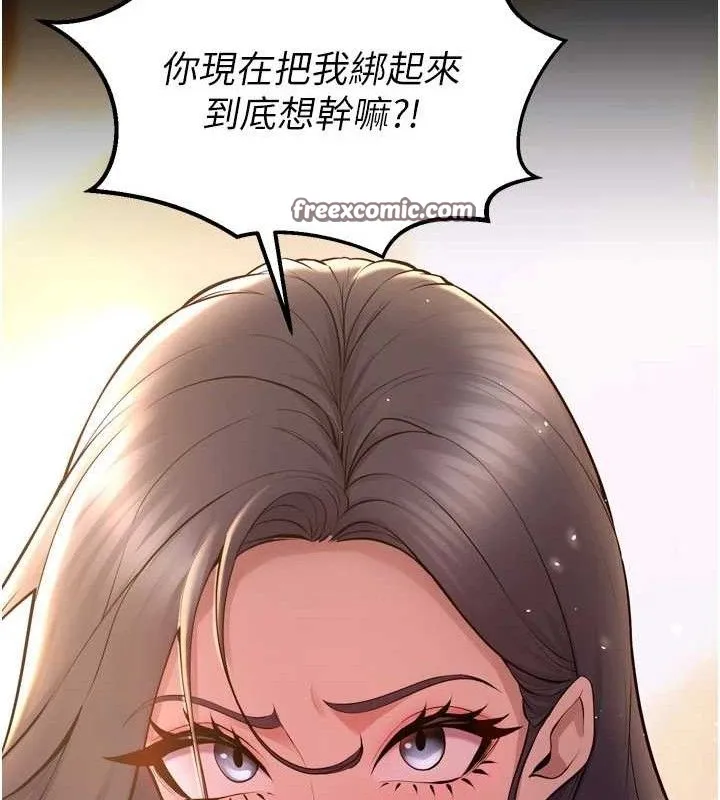 狱火重生 - 第17話-原來妳喜歡「這種玩法」 - page 14