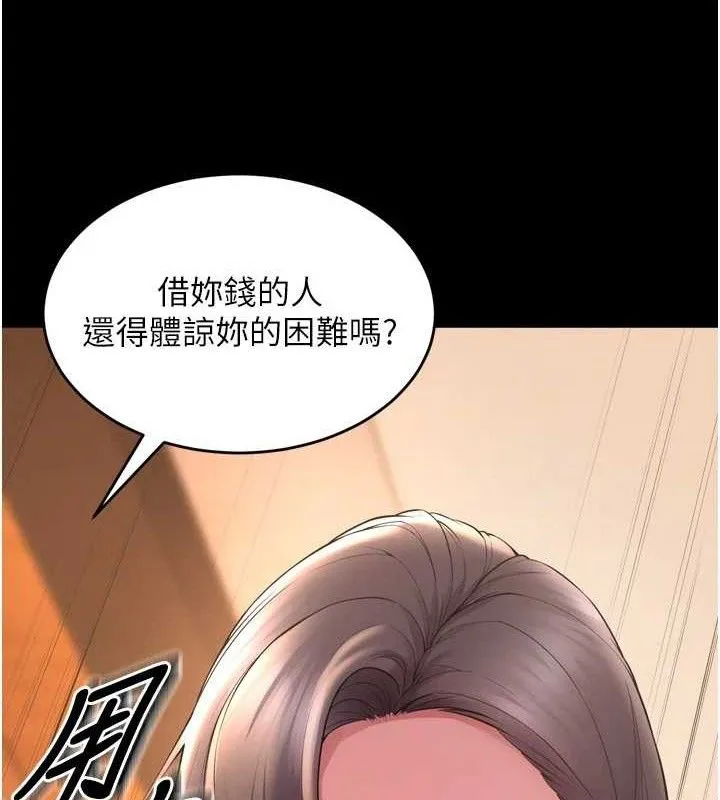 狱火重生 - 第17話-原來妳喜歡「這種玩法」 - page 19