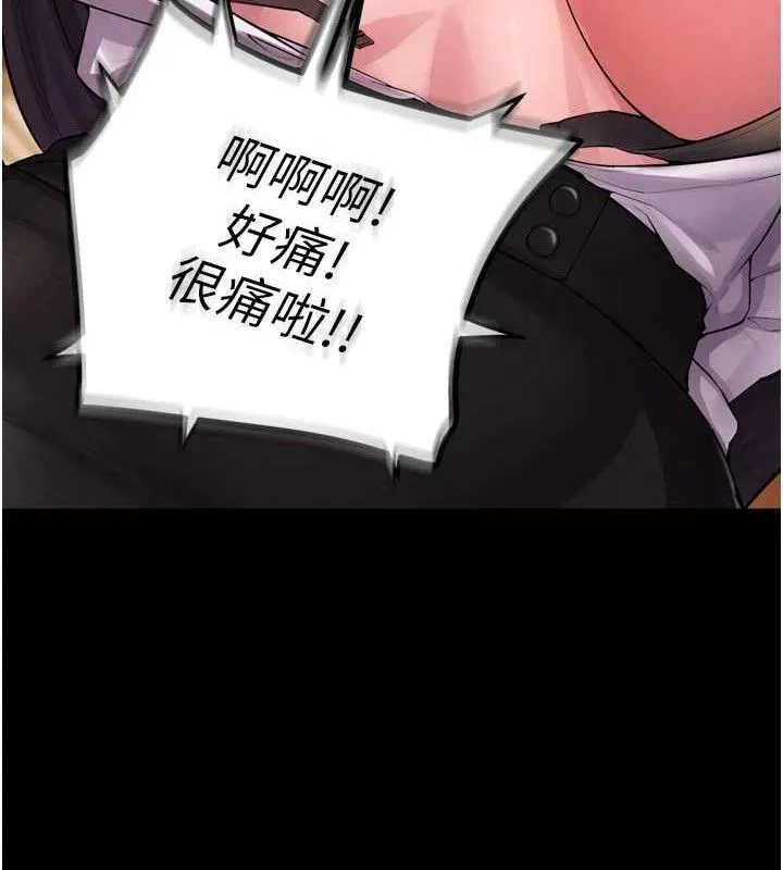 狱火重生 - 第17話-原來妳喜歡「這種玩法」 - page 21