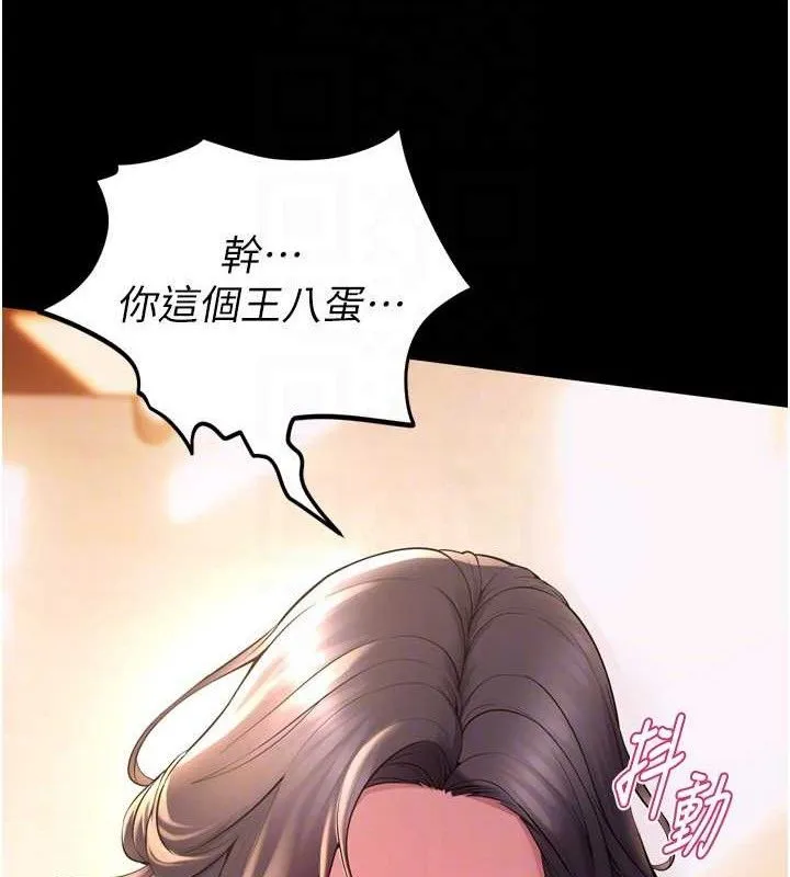 狱火重生 - 第17話-原來妳喜歡「這種玩法」 - page 24