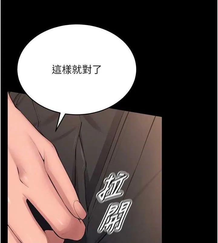狱火重生 - 第17話-原來妳喜歡「這種玩法」 - page 27