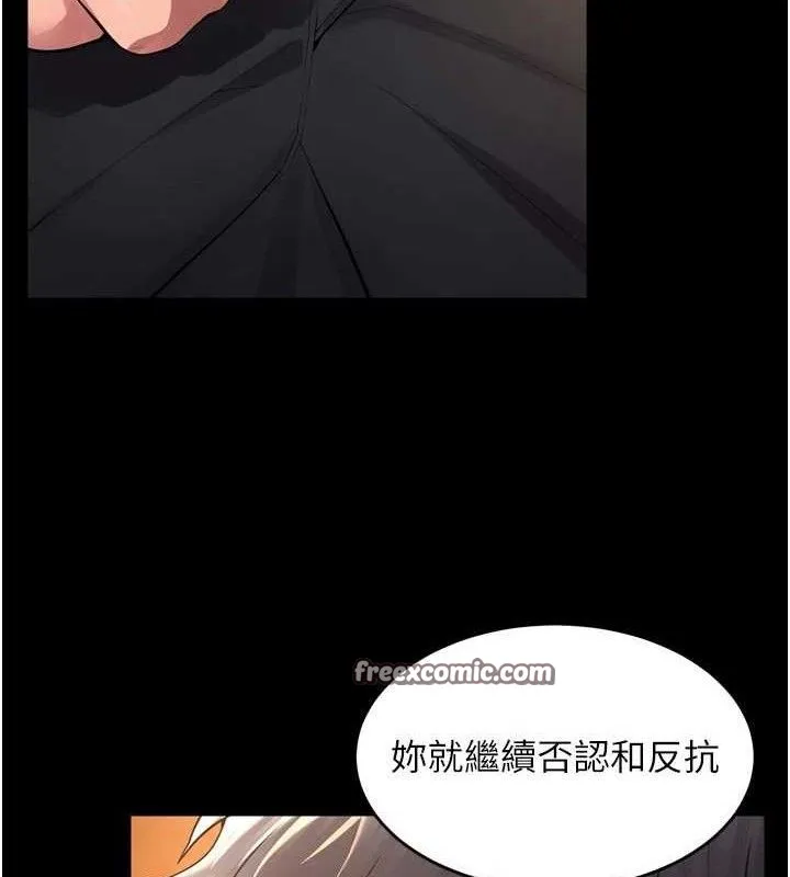 狱火重生 - 第17話-原來妳喜歡「這種玩法」 - page 28