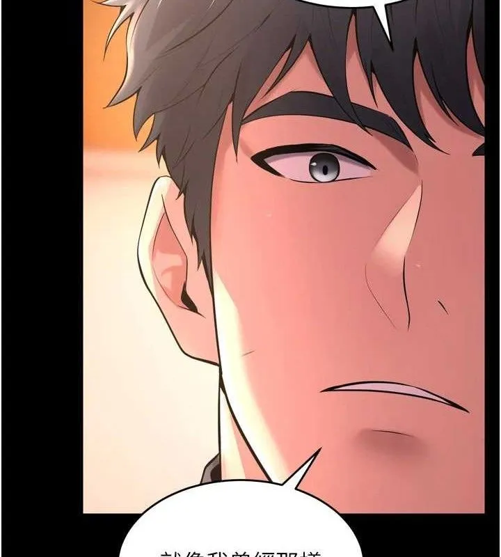 狱火重生 - 第17話-原來妳喜歡「這種玩法」 - page 29