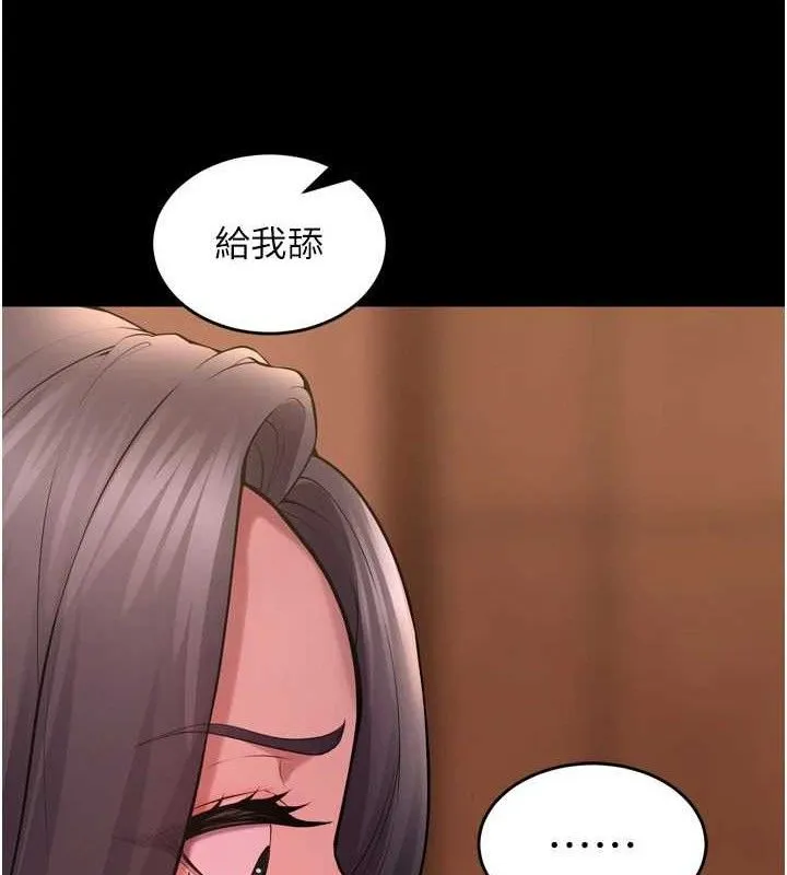 狱火重生 - 第17話-原來妳喜歡「這種玩法」 - page 31