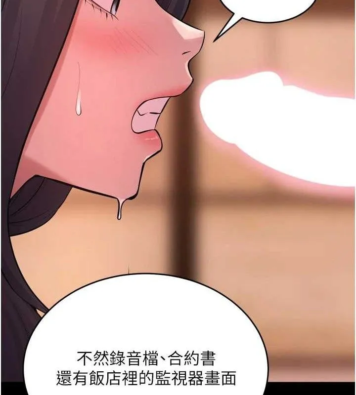 狱火重生 - 第17話-原來妳喜歡「這種玩法」 - page 32