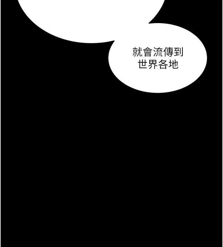 狱火重生 - 第17話-原來妳喜歡「這種玩法」 - page 33