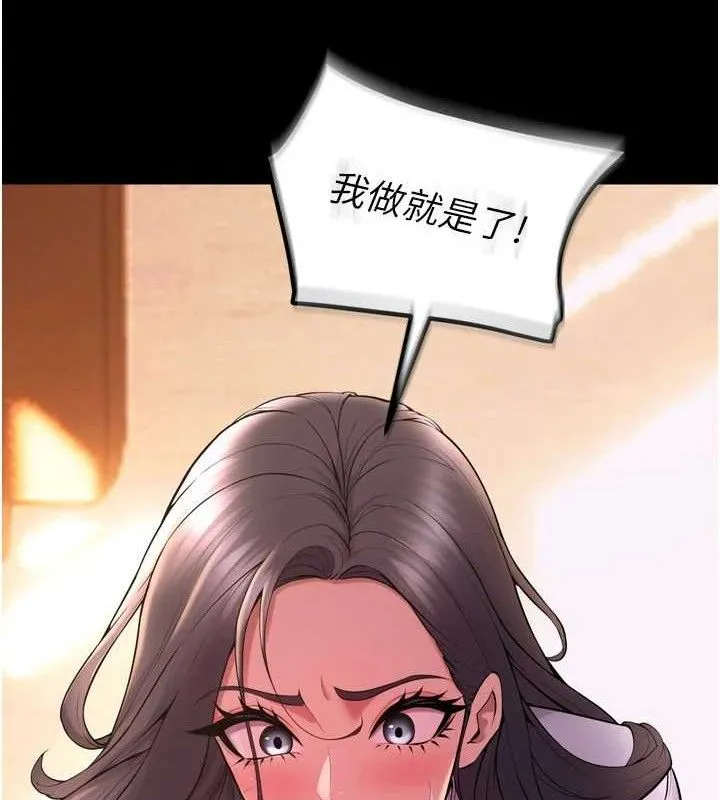 狱火重生 - 第17話-原來妳喜歡「這種玩法」 - page 36