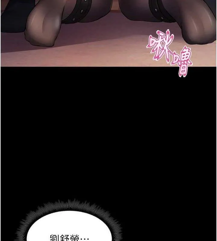 狱火重生 - 第17話-原來妳喜歡「這種玩法」 - page 46